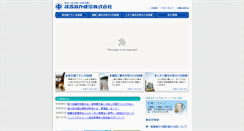 Desktop Screenshot of maru-naka.co.jp