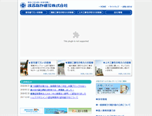 Tablet Screenshot of maru-naka.co.jp