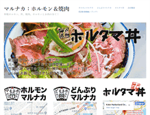 Tablet Screenshot of maru-naka.net